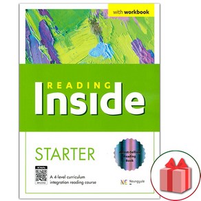 사은품+2025년 Reading Inside State 리딩 인사이드 스타터, 영어영역