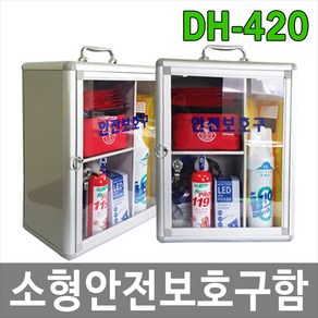 제이아이안전 DH-420 SET안전보호구함 비상구급함 소형안전보호구함, 1개