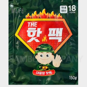 대용량핫팩 150g 3개 손난로 오래가는 일회용 핫팩