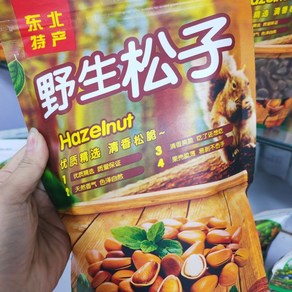 중국식품 중국 잣 손으로 까먹는 잣 동북 잣 튀긴 잣 볶음 잣 500g, 1개