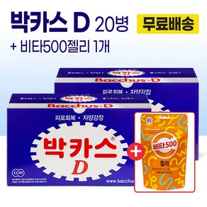 동아제약 박카스 D 20병