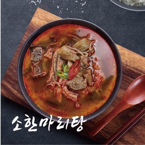 성일 소한마리탕 600g 맛있는 술안주 해장국, 1개