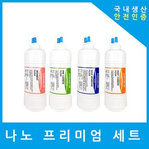 쿠쿠정수기필터 호환 CP-N505HW 프리미엄 전체세트