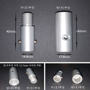 준테크 원터치부싱 12mm/풀림방지/간편결합/민물부싱, 0 .원터치 부싱_암 부싱, 1개