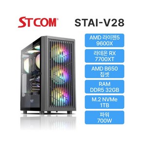 [STCOM] 게이밍 조립PC STAI-V28 (라이젠 9600X / 라데온 RX 7700XT / 32GB / 1TB / 윈도우 미탑재), 블랙, Fee DOS