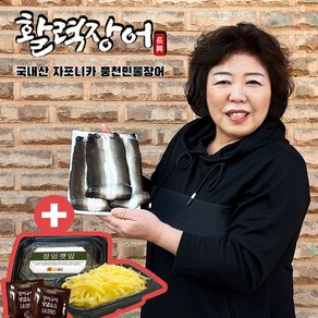 [활력수산] 국내산 자포니카 풍천민물장어 1kg+생강채+절임깻잎+장어소스 (손질 후 무게 상세페이지 참조) |