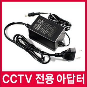 CCTV 전용 아답터 DC12V 2A 5A, 1개