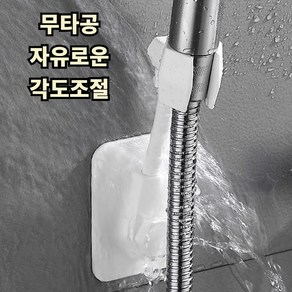 리앤리 각도조절 샤워기 헤드 거치대 자바라, 흰색(1개)