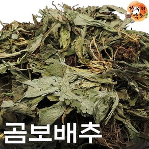 곰보배추 국내산 말린 건곰보배추 효능 먹는법, 곰보배추900g, 3개, 300g