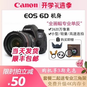 프로 EOS6D Mak II6D2 하이엔드 DSLR카메라, T12-캐논 6D224-105F4 제너레이션, C01-정부표준배치 공장배치