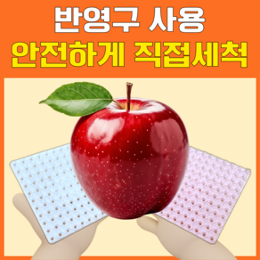 싹싹이 과일세척 야채세척 실리콘 안심 세척 1+1