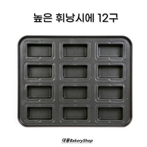 대풍BakeyShop 구떼 높은 휘낭시에 12구, 1개