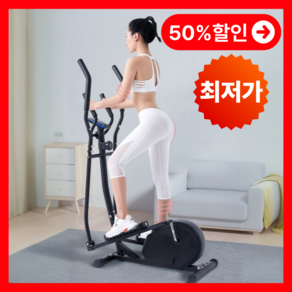 트라이핏 저소음 일립티컬 머신 실내 운동기구 바이크 자전거 전신 헬스 스카이워커 유산소, 1번) 화이트