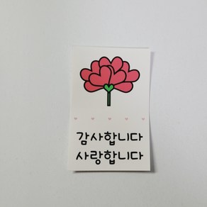 사각001 감사합니다 사랑합니다 땡큐 어버이날 스승의날 스티커 40mmX60mm, 1개