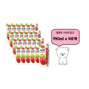 [본사직영] 롯데 델몬트 사과드링크190ml x 48팩, 48개, 190ml