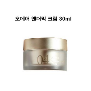 [오데어] 엔더믹 크림 1개 30ml+무료체험 파우치