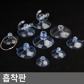 흡착판, 1개, 45mm (4P)