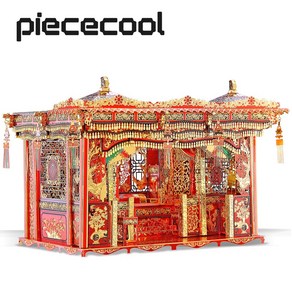 Piececool 3d 퍼즐 웨딩 침대 금속 모델 키트 DIY 세트 elaxtion에 대한 성인 퍼즐에 대한 중국 스타일의, 한개옵션0, 한개옵션1, 1개