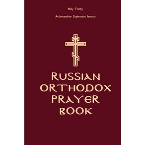 Russian Othodox Paye Book: Holy Tinity Papeback, Independently Published