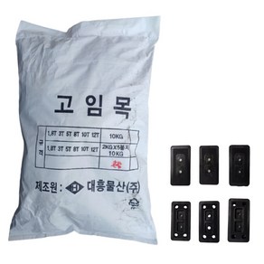 창호 샷시 고임목 2kg 쿠사비 구사비 샤시 쐐기 수평 문틀 받침 문틀 창문 새시 빗장