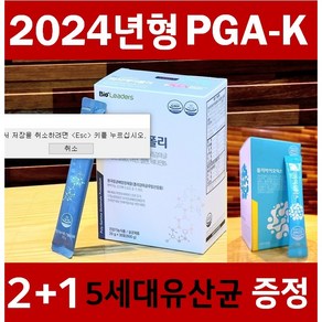 성모병원임상 2024년형 4중복합PGA-K 피지에이폴리 2개월분 (5세대유산균 증정) 폴리감마글루탐산칼륨 NK세포활성 면역강화, 600g, 2개