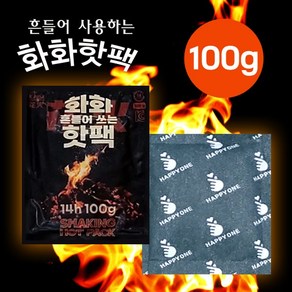 [100g-30개국내산]KC인증 화화 흔들어쓰는 핫팩[14시간지속가능], 100g 30개, 30개