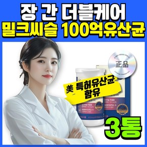 장수십승지 바이크롬 간유산균 nvp1702 식약청 간건강 밀크씨슬 간에좋은 유산균 [옵션선택], 3세트, 60정