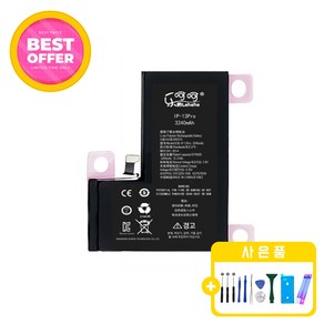 아이폰13프로 대용량 배터리 자가수리 교체 부품 KC인증 공구포함 iphone 13PRO battery