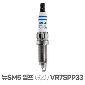 뉴 SM5 임프레션 G2.0 더블백금 점화플러그 VR7SPP33, 보쉬 뉴SM5 임프레션 더블백금플러그 VR7SPP33, 1개