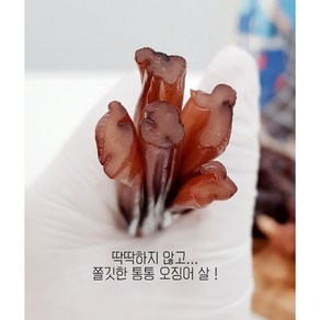 [푸드린]통통 오징어장족 150g, 눌린장족150g, 1개