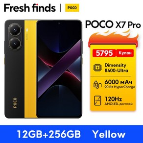 글로벌 버전 포코 X7 프로 스마트폰 디멘션 8400-울트라 6000mAh 90W 하이퍼차지 6.67 인치 AMOLED 디스플레이 NFC 샤오미 하이퍼OS 2, 공식 표준, 12GB 256GB Yellow, 256GB