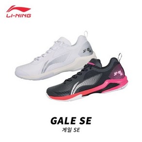 리닝 게일SE GALE SE (AYZS018) 주니어용 키즈용 배드민턴화 탁구 스쿼시 인도어화