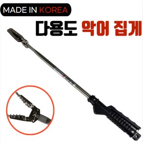 국산 다용도 스텐 악어집게 50cm 만능집게 청소 쓰레기 캠핑 해루질 레저