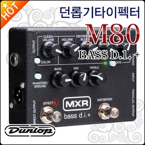 던롭 M80, 1개