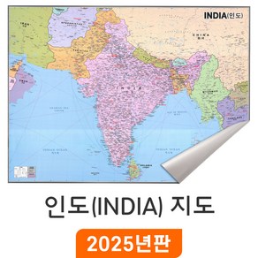 [지도코리아] 인도(INDIA) 지도 - 일반천 / 한영판 인도지도 인도전도 인도여행지도 인도 행정 관광 여행 영어 영문 지도 전도 최신판, 소형 (110x80cm)