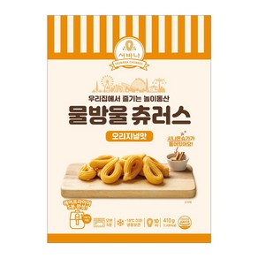 서바나도나쓰 서바나 물방울 츄러스 오리지널맛 410g 1봉