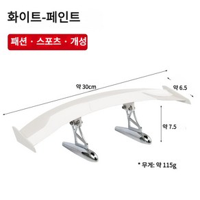 자동차 액세서리 미니 스포일러 유니버설 탄소섬유 자동차 꼬리날개, 펀치프리, 탄소섬유 화이트 미니 날개