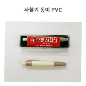 DE무통 사혈기/ PVC 무통채혈기/란셋 (DE-ST01외 1건 ), 1개, 1개입