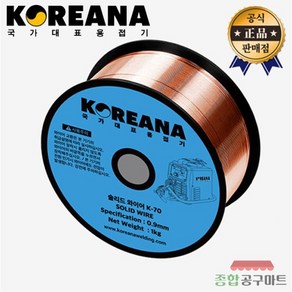 코리아나 CO2 솔리드 와이어 K-70 용접봉 철 0.9mm 1kg 논가스용접기 MIG-100PRO용 MIG-200D용 현대HG-200, 단품, 1개