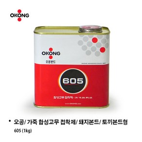 오공 돼지본드 합성고무접착제 601T(30ml) 605 다목적본드 (1kg) / 원판매자: 알지필름