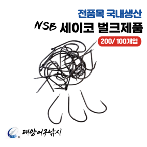 대양어구낚시 NSB 블랙니켈 세이코바늘 우럭바늘(200/100개입), 1개, 200개입