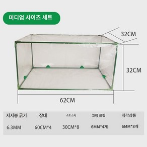 식물 보온덮개 겨울방동 꽃덮개 다육녹식방비눈발코니 겨울 야외보온 꽃집, 길이62cmx32cm폭x32cm높이1세트, 1개