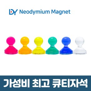 디와이 네오디움 큐티 자석 컬러 메모 교재용 체스 보드 홀더