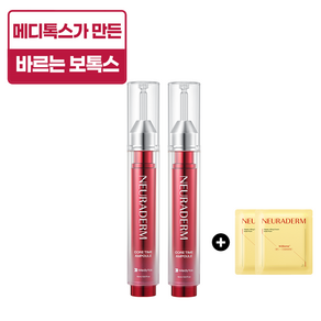 [쿠팡 단독구성]뉴라덤 코어타임 앰플 15ml+리페어 리프팅 크림 마스크팩, 30g, 1세트