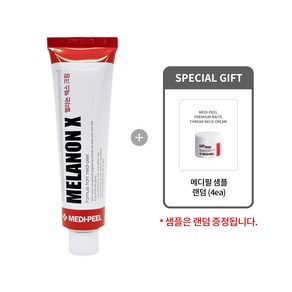 [메디필 정품] 멜라논 엑스 크림 30ml + 메디필 샘플(4매)