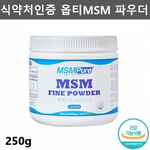 카라헬스 유황가루 옵티엠에스엠 식용유황 MSMPOWDER 식이유황 무릎관절영양제 FDA GRAS 250g, 1개