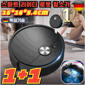 1+1 [최저가]스마트 라이다 로봇 청소기 독일 가정용 물걸레 자동 청소기 2in1 K16 무선 스마트 로봇청소기, [1+2]블랙*1+화이트*2