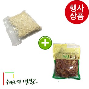 세척깐도라지 1kg + 삶은고사리 1kg (채도라지 깐도라지 데친고사리 데침고사리), 2개