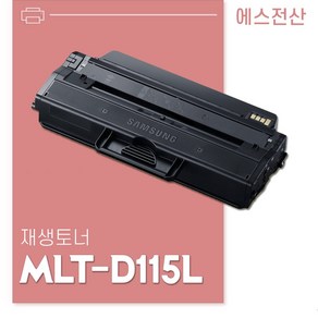 SL-M2820DW전용토너 삼성/SL-M2820DW 전용 재제조토너, 본상품 SL-M2820DW토너, 1개