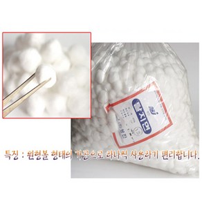 순면 탈지면 450g 의료용 솜 코튼 화장솜 알콜솜 소독 사각 절단 깍두기, 450g원형코튼볼솜, 1개